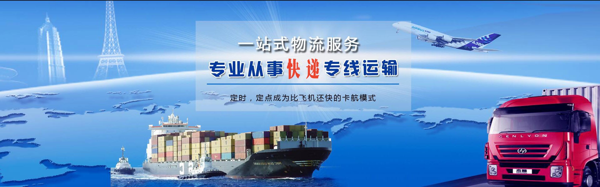 甘孜州到北京物流公司-甘孜州至北京物流专线-甘孜州空运到北京-优时通物流有限公司