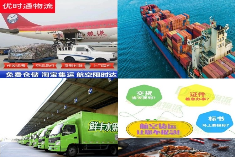 甘孜州到北京航空货运公司-甘孜州到北京物流专线