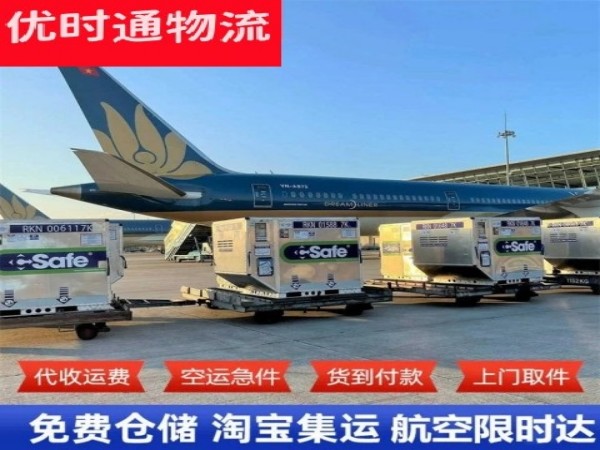 甘孜州到北京空运加急专线